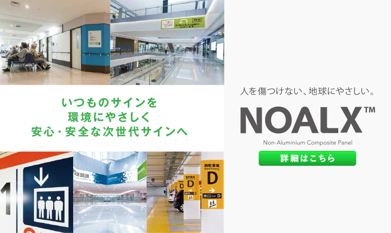 NOALX