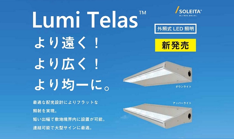 Lumi Telas